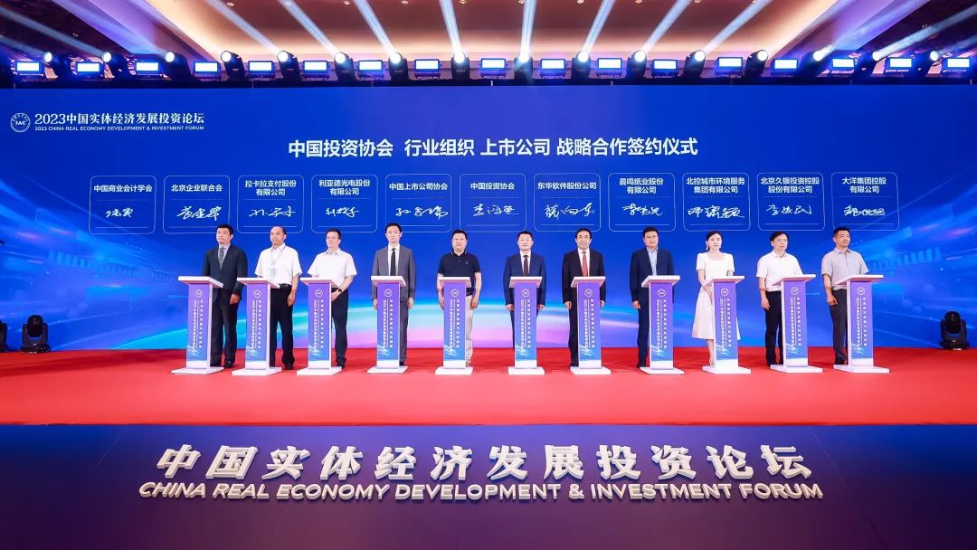 优发国际与中国投资协会达成战术合作
