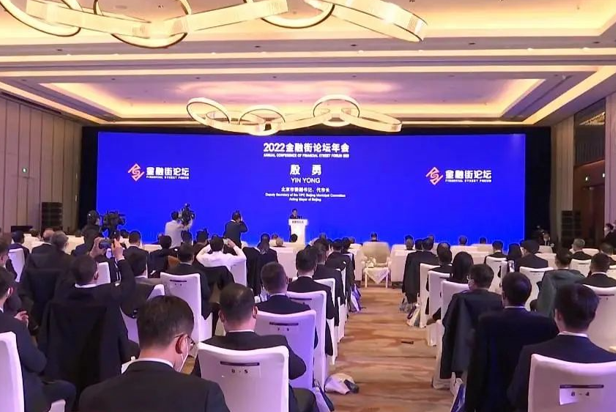 优发国际视效服务全方位保险2022金融街论坛成功进行