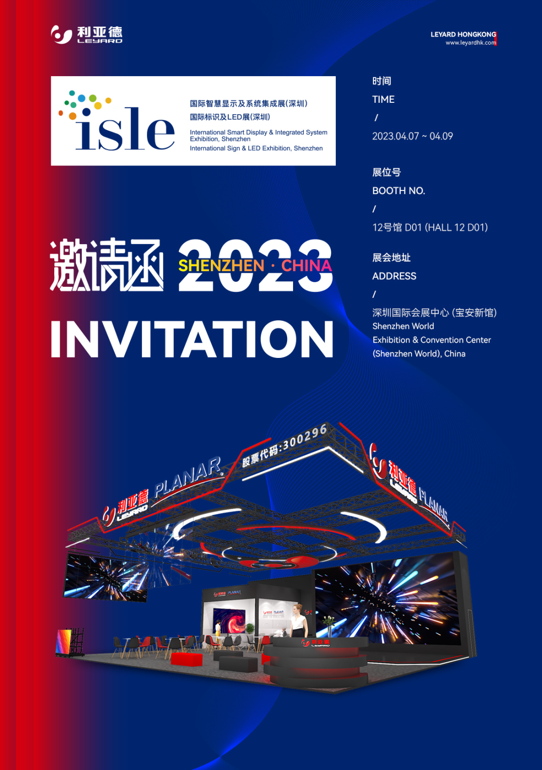 优发国际·随优而动一触即发