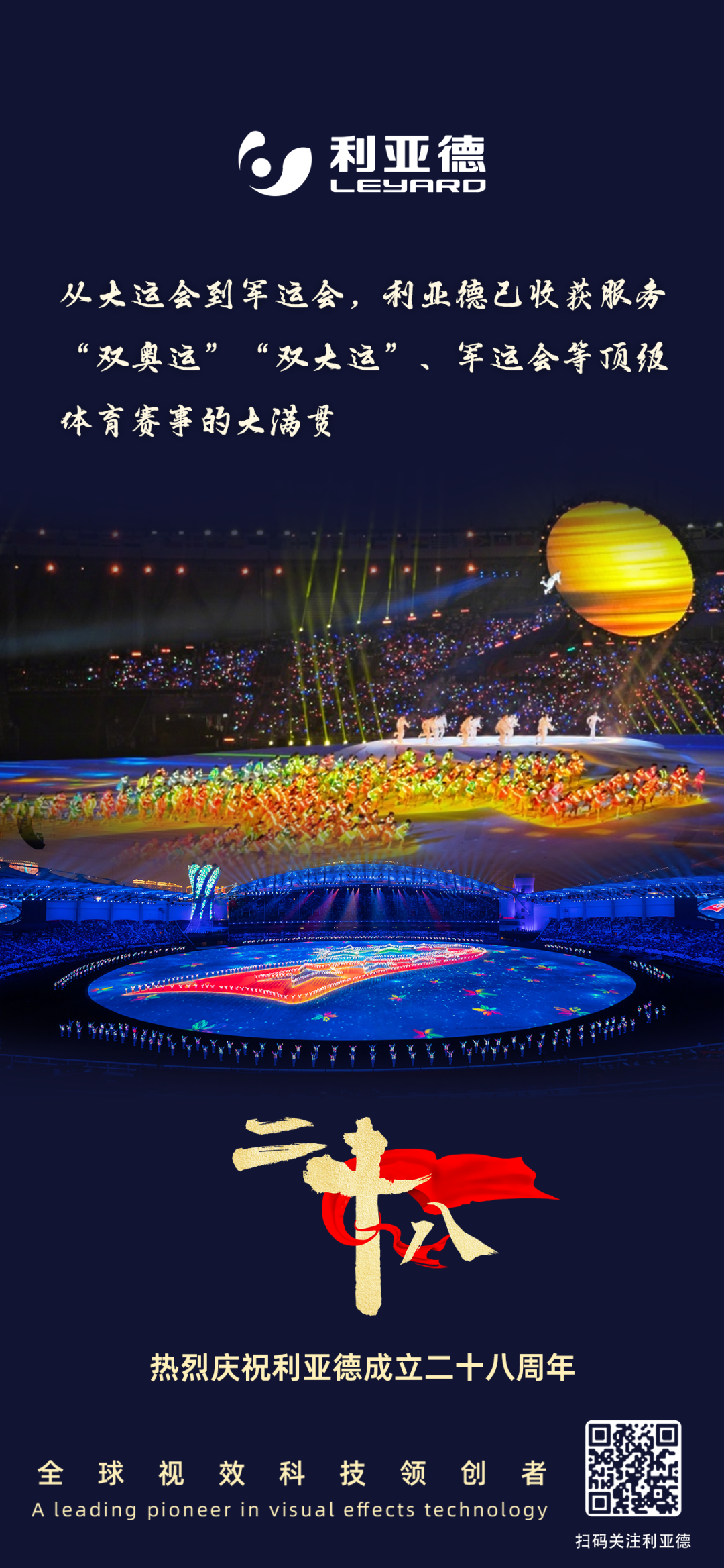 一件什么样的事，值得优发国际用28年去索求？