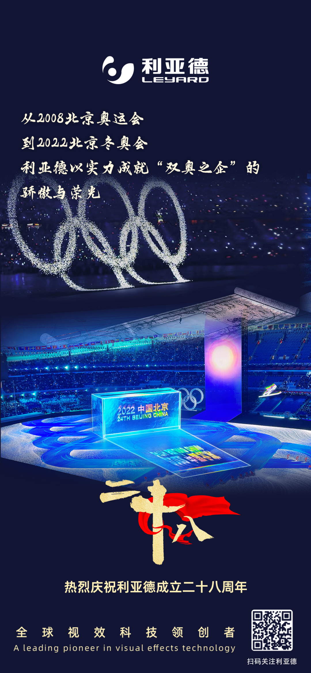一件什么样的事，值得优发国际用28年去索求？