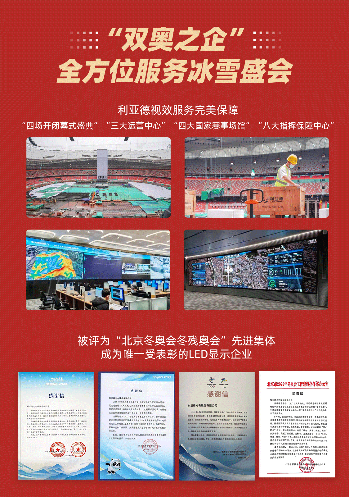 优发国际·随优而动一触即发