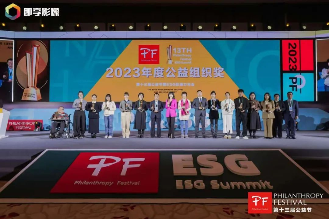 与爱偕行 | 优发国际荣获第十三届公益节两大奖项