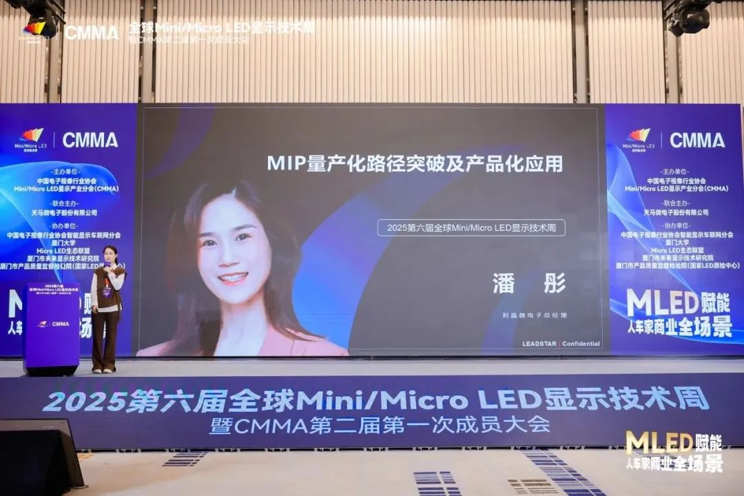 优发国际领航高阶MIP手艺刷新 开启Micro LED显示新时代