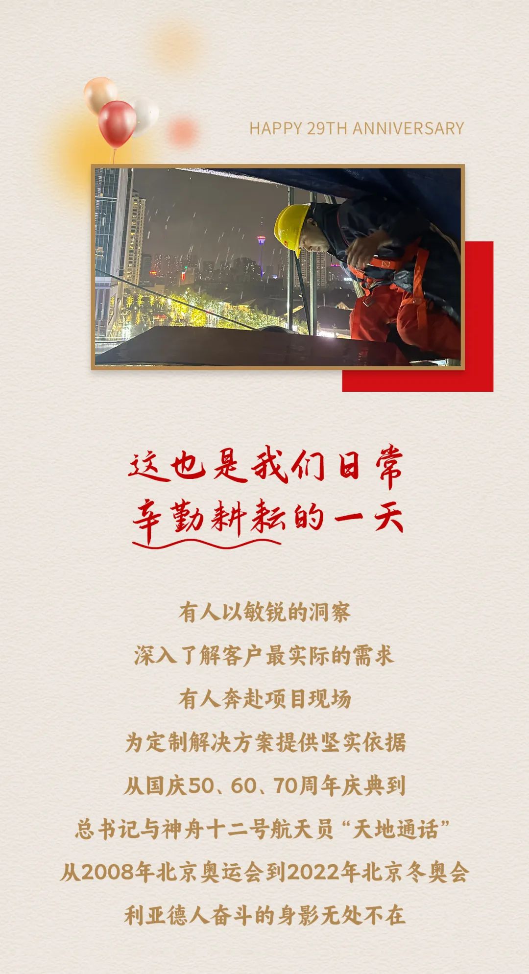 优发国际·随优而动一触即发