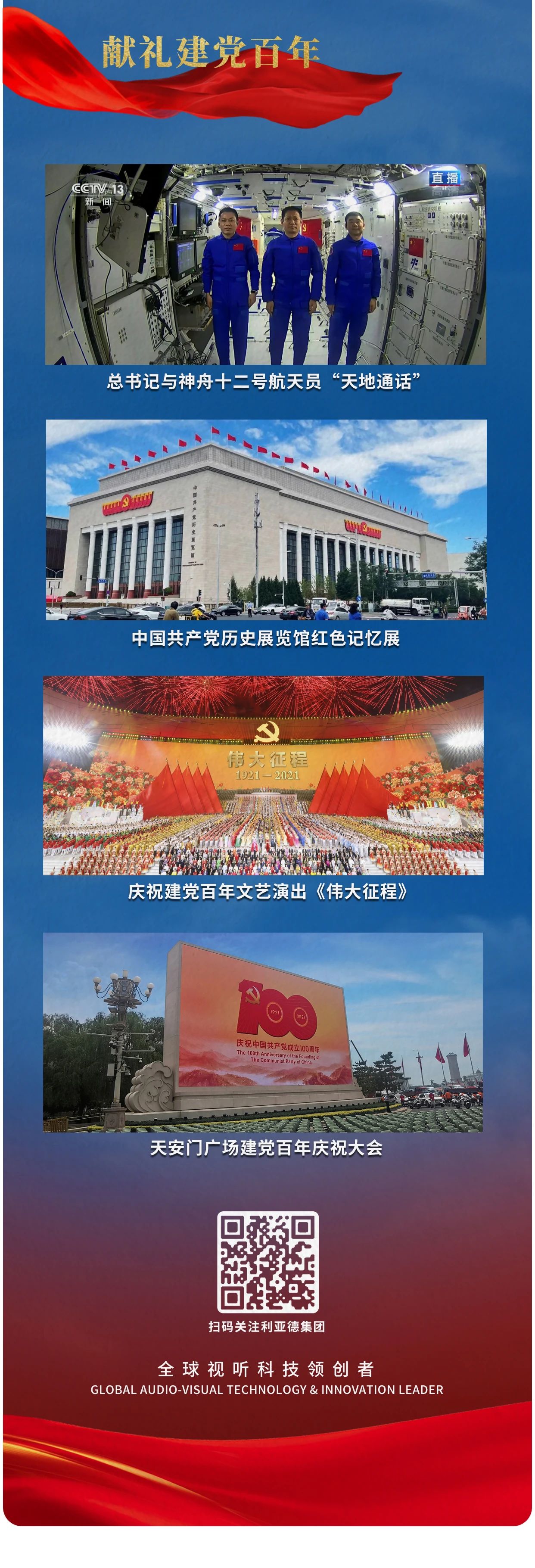 优发国际·随优而动一触即发