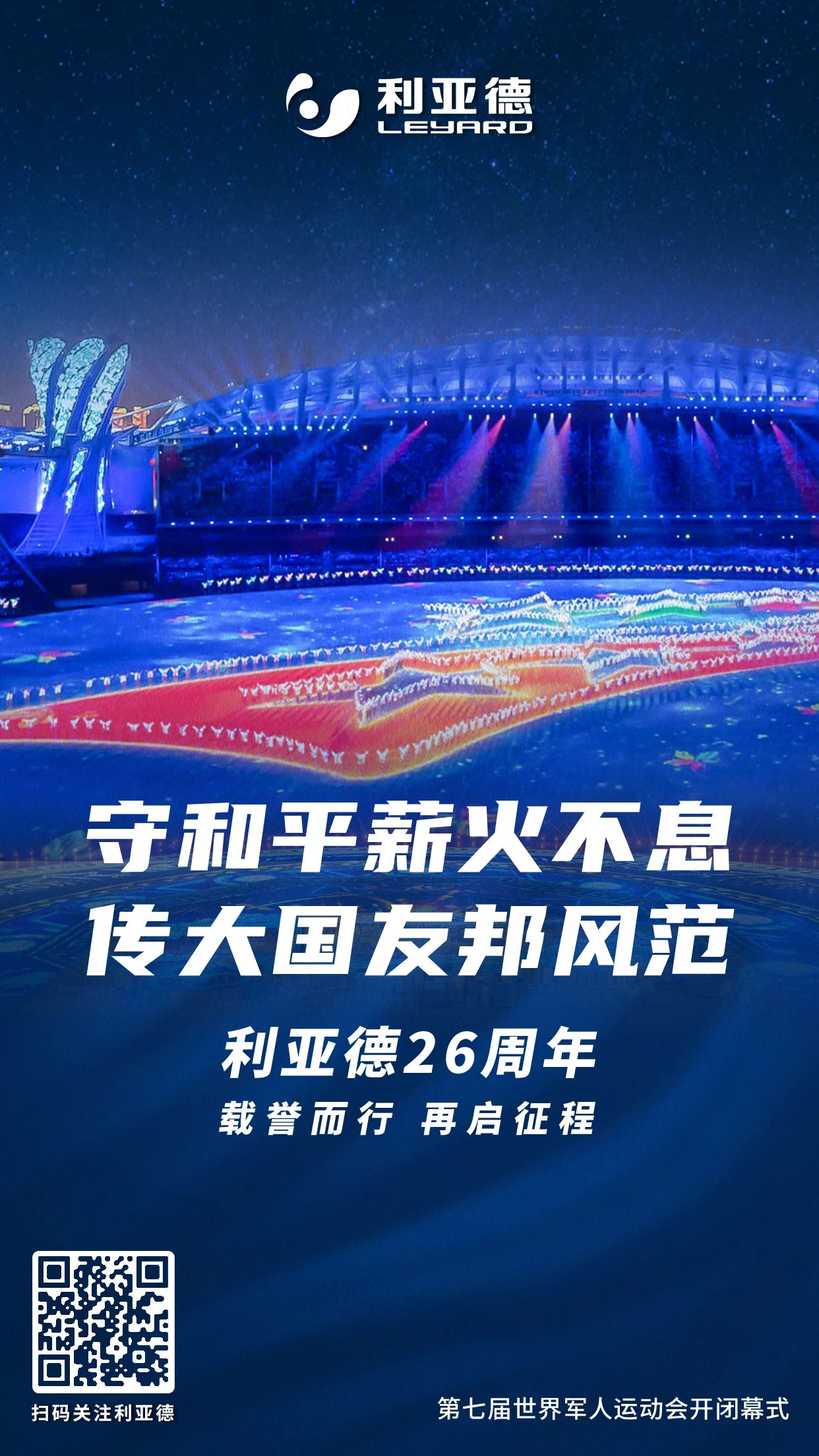 优发国际·随优而动一触即发