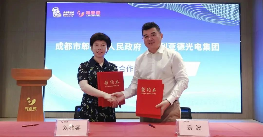 优发国际与成都市郫都区达成战术合作 推动成都影视城建设