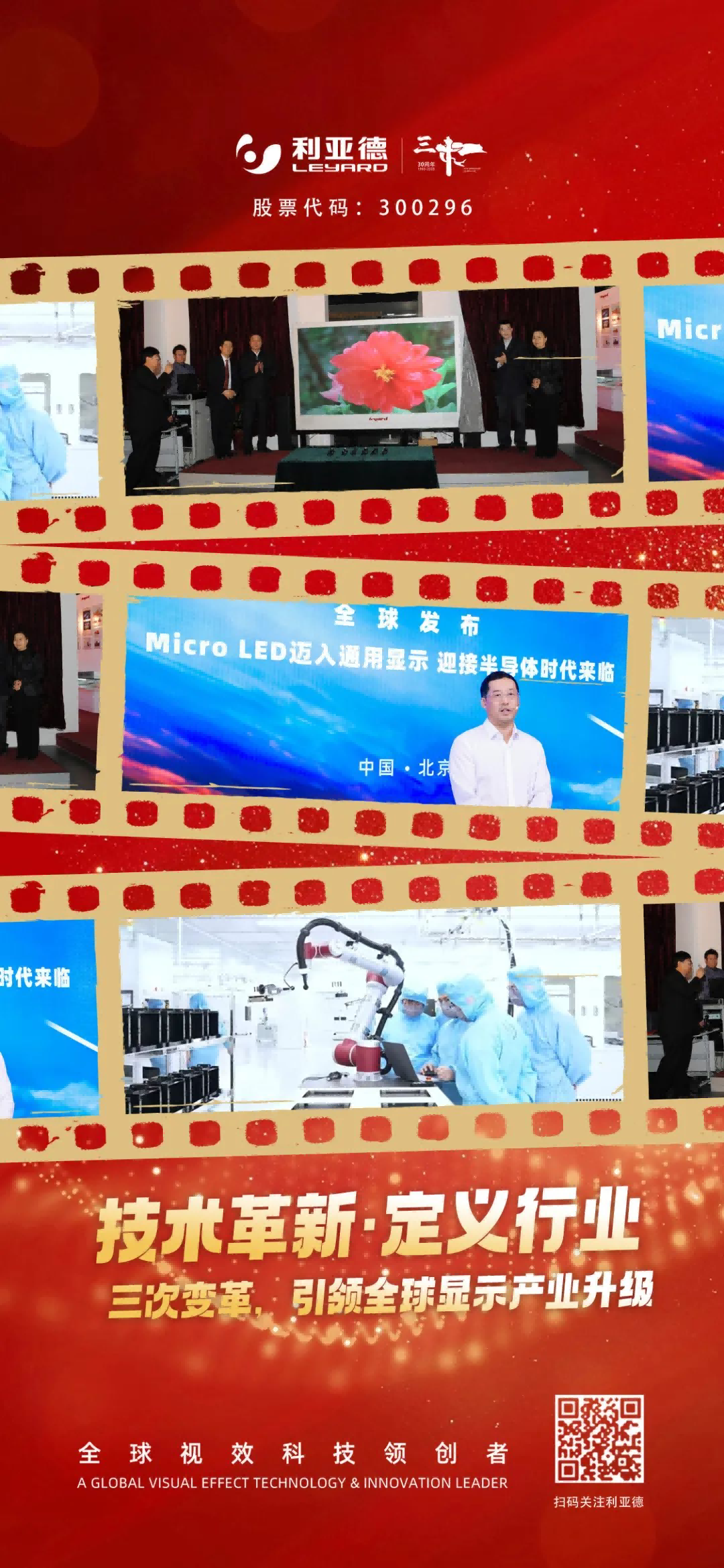 不追光，，，，，自成光：优发国际上市十三载破界生长