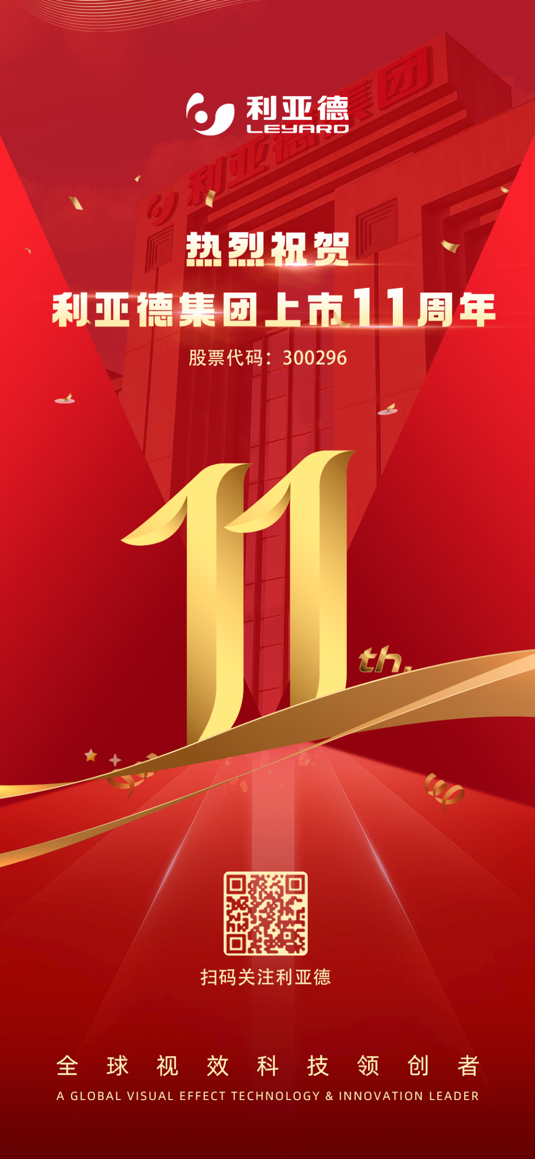 优发国际·随优而动一触即发