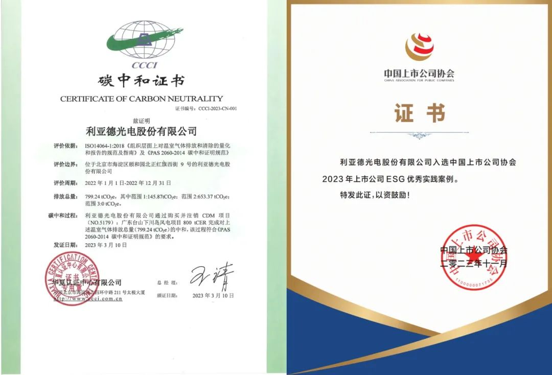 优发国际入选京津冀绿色低碳手艺典范案例