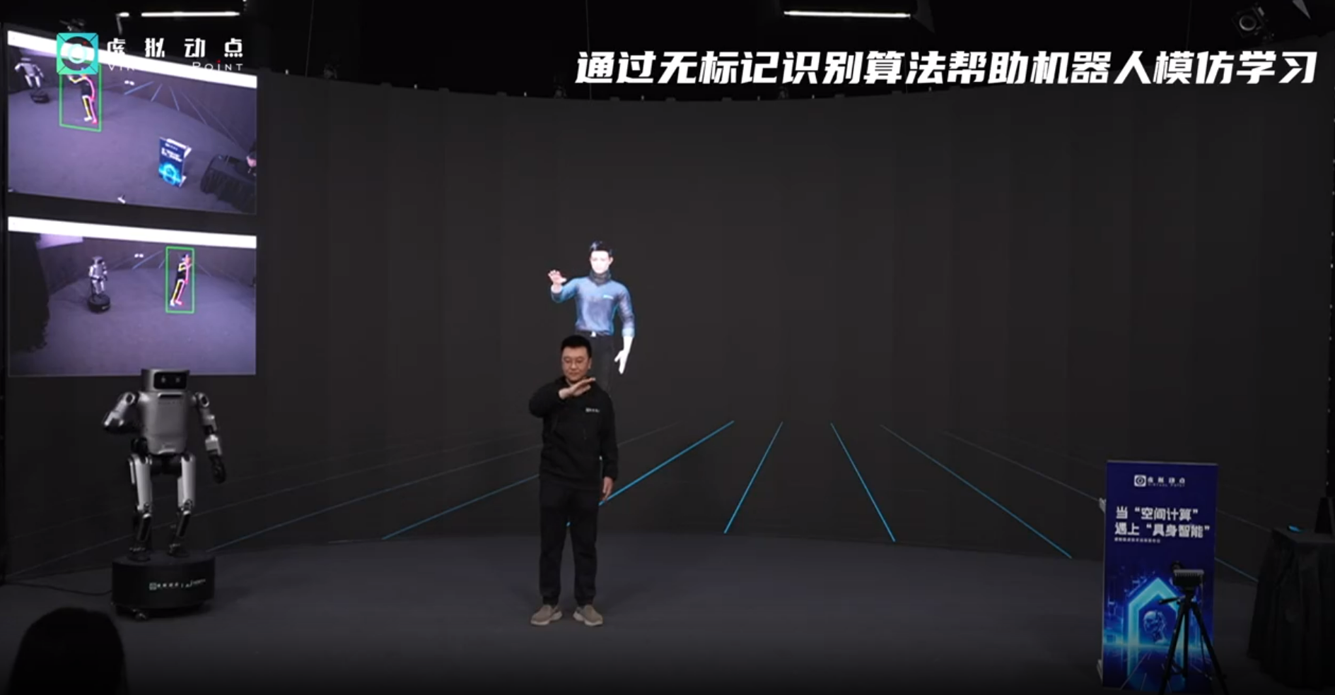 躬身入局具身智能丨优发国际·虚拟动点用空间盘算补齐机械人能力拼图