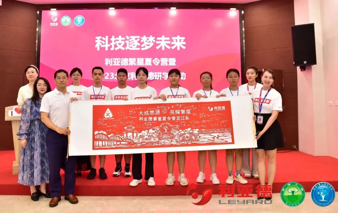 科技逐梦将来 | 优发国际繁星夏令营暖心启航