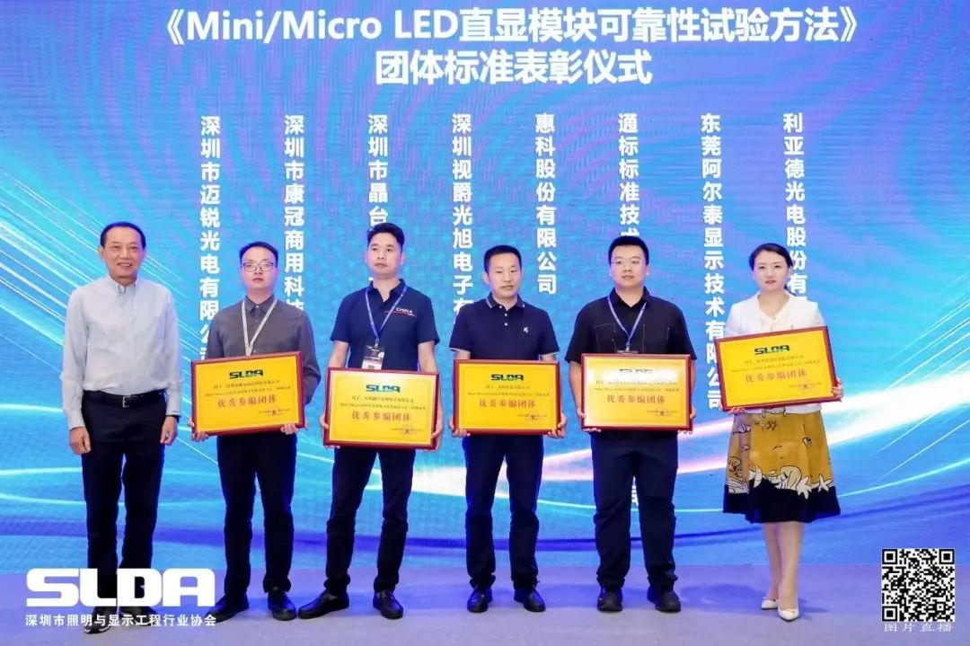 手艺立异与行业标准引领，，，优发国际亮相国际新型显示大会