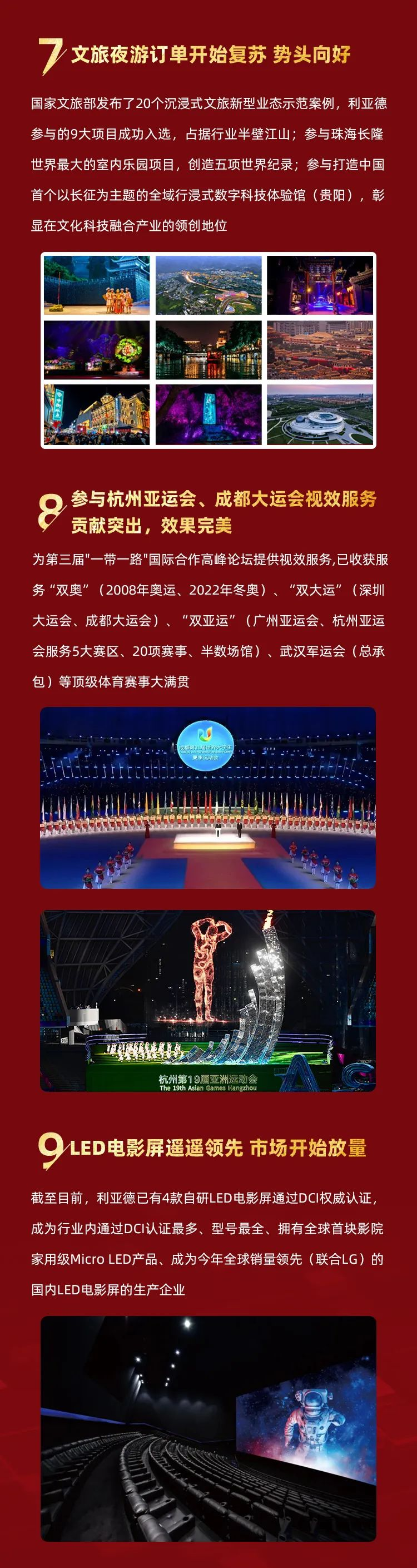 优发国际·随优而动一触即发