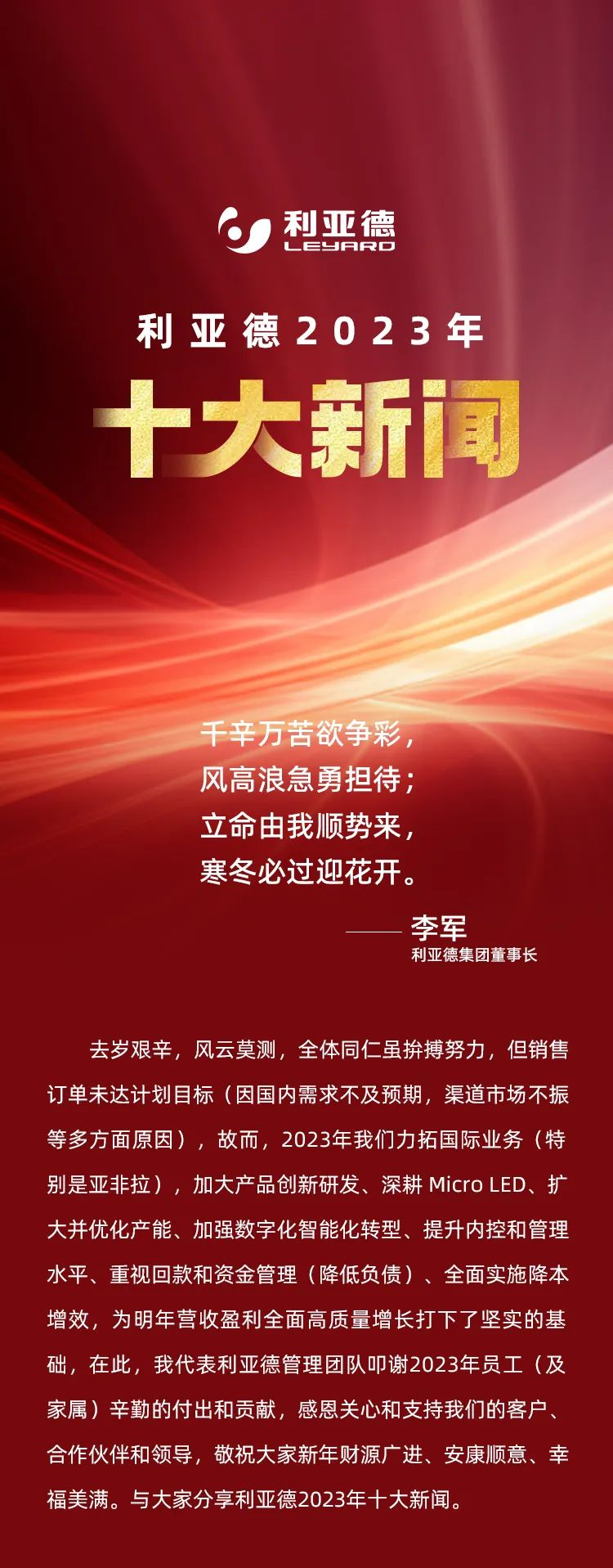 优发国际·随优而动一触即发