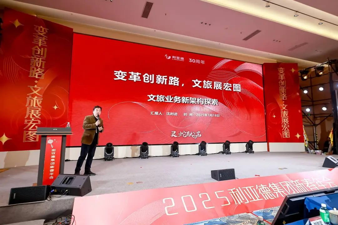 厘革立异路 文旅展宏图  全体优发国际人共迎第二轮增添