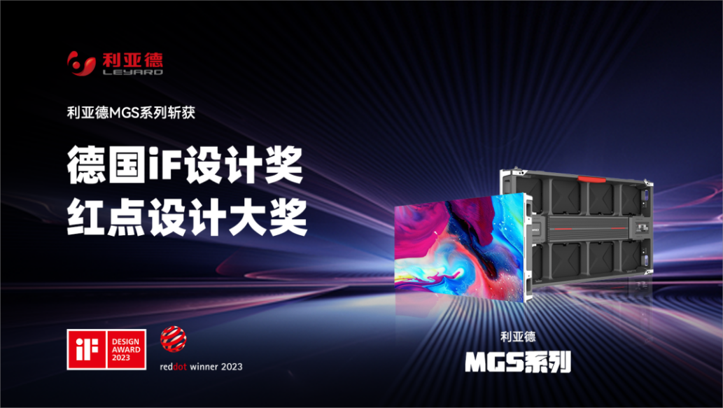设计界“奥斯卡” | 优发国际多款产品斩获红点及IF两项重磅国际大奖