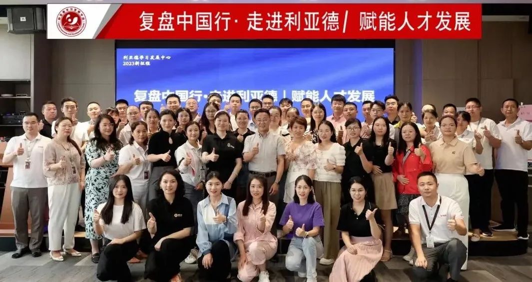 赋能人才发展 | “复盘中国行?走进优发国际”进建活动成功进行