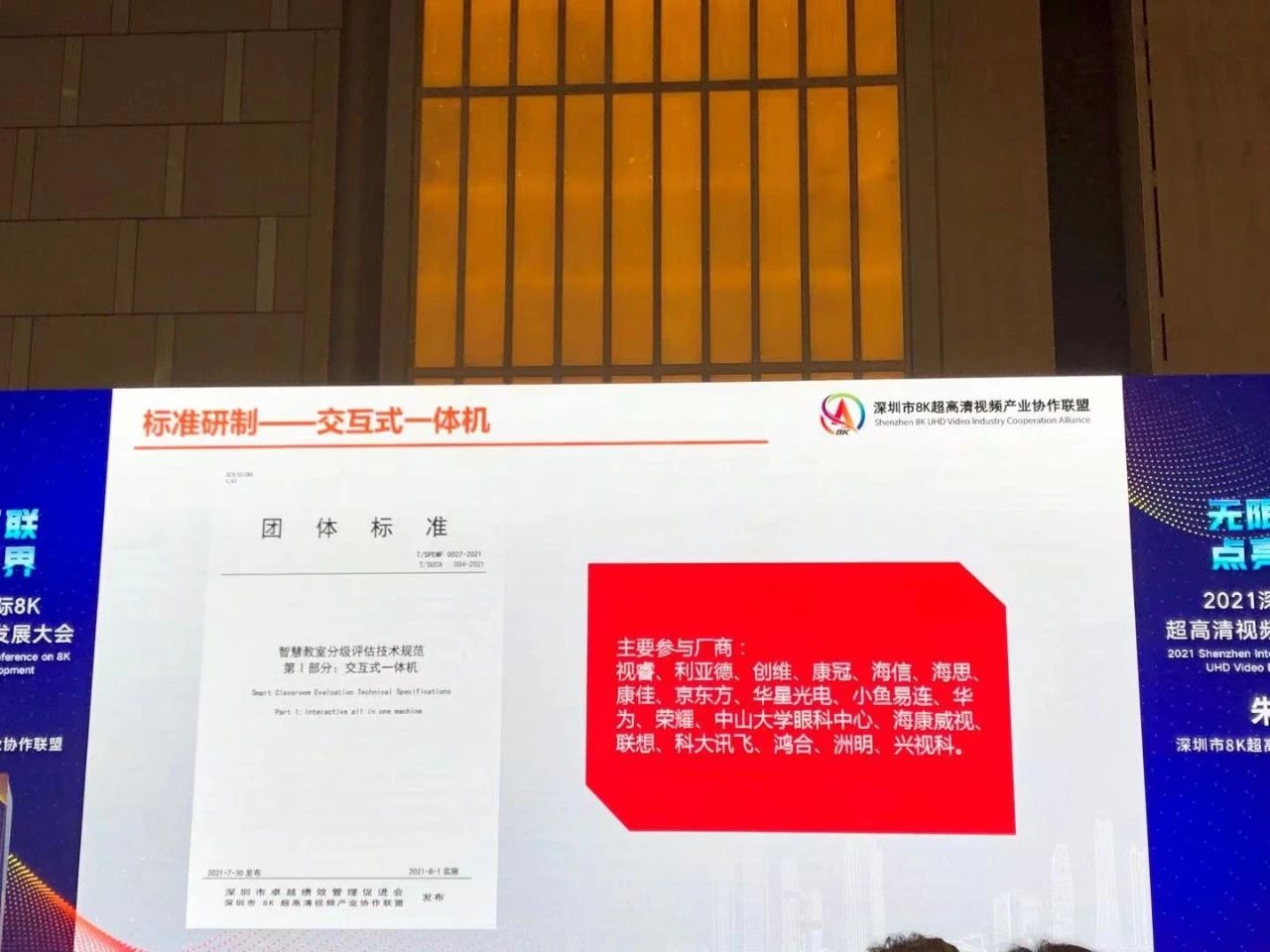 优发国际·随优而动一触即发