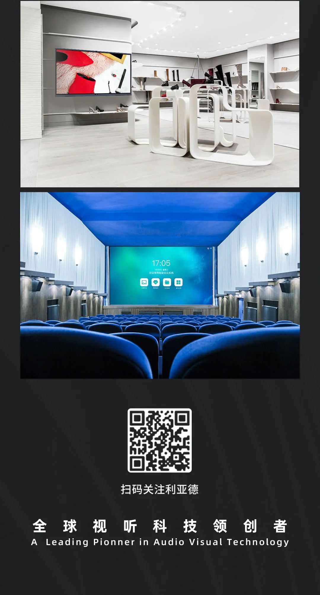 优发国际 Leyard LED一体机的宿世今生