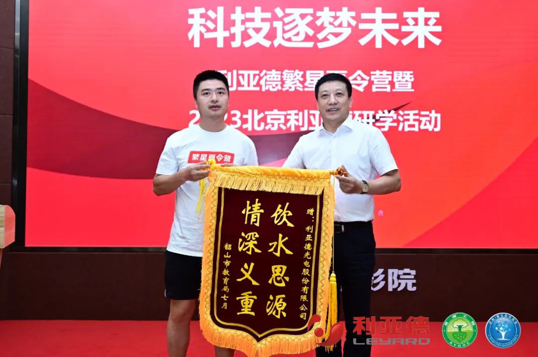 践行社会责任 | 优发国际繁星夏令营助力科技逐梦将来