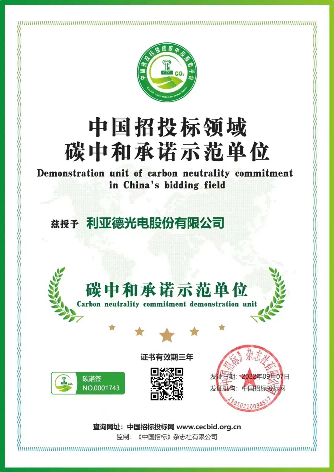 优发国际·随优而动一触即发