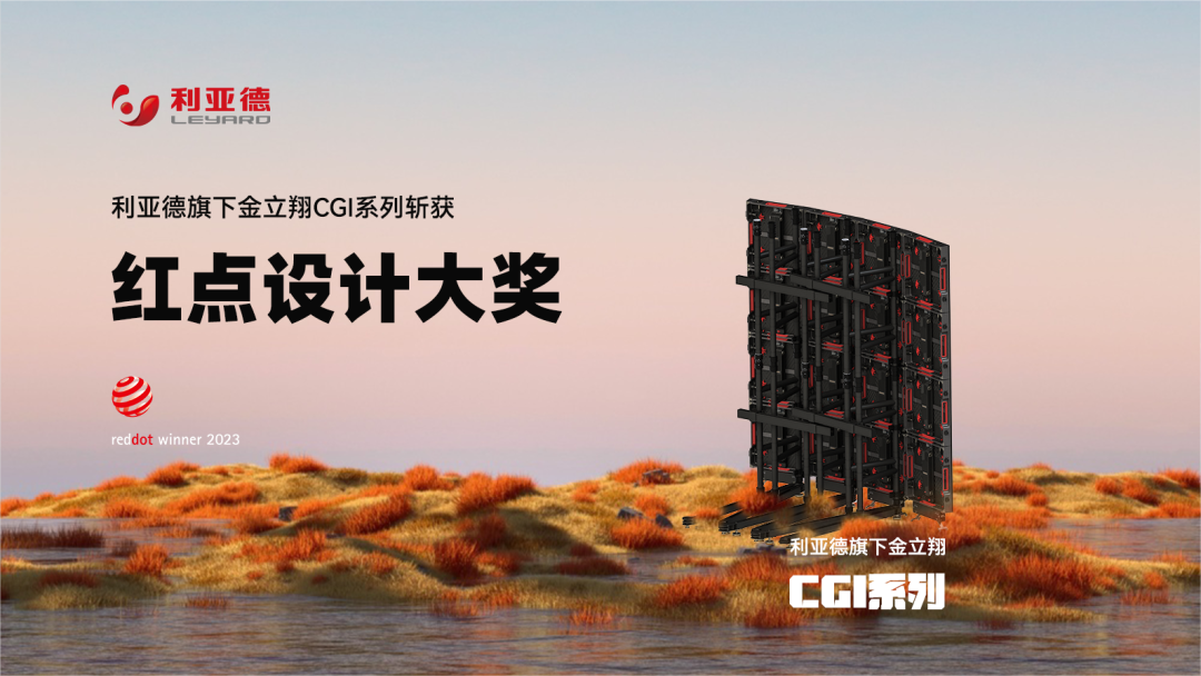 设计界“奥斯卡” | 优发国际多款产品斩获红点及IF两项重磅国际大奖