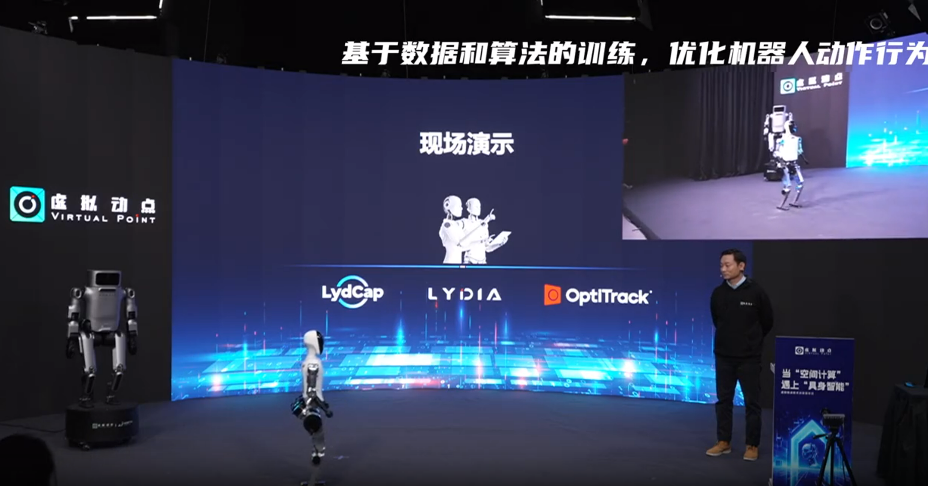 躬身入局具身智能丨优发国际·虚拟动点用空间盘算补齐机械人能力拼图