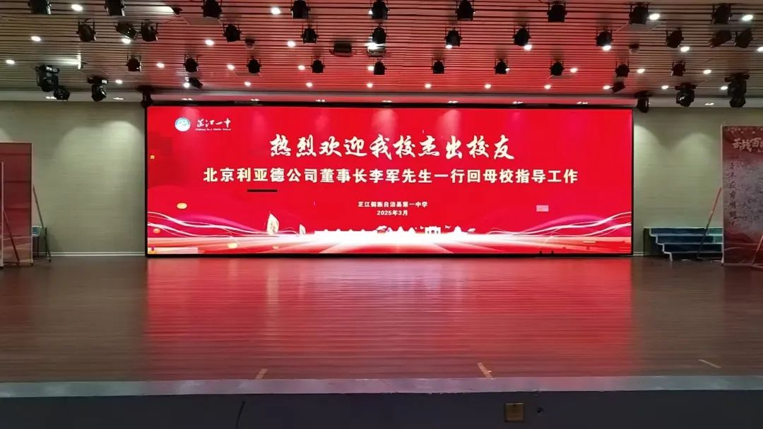 情系家乡，，，，，大爱无疆 | 优发国际董事长李军捐赠芷江教育基金与友好清静生长基金