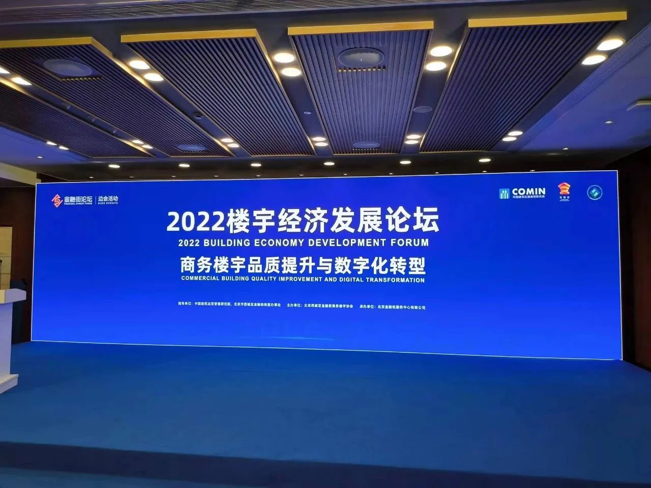 优发国际·随优而动一触即发