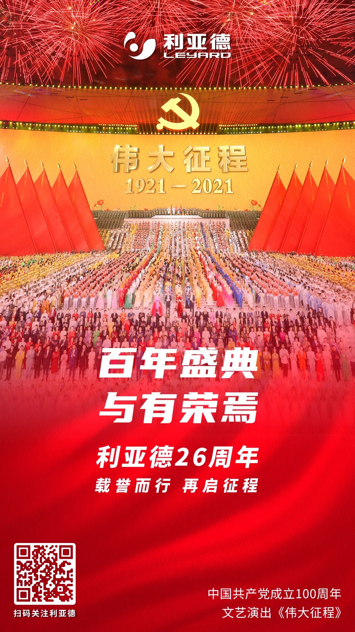 优发国际·随优而动一触即发
