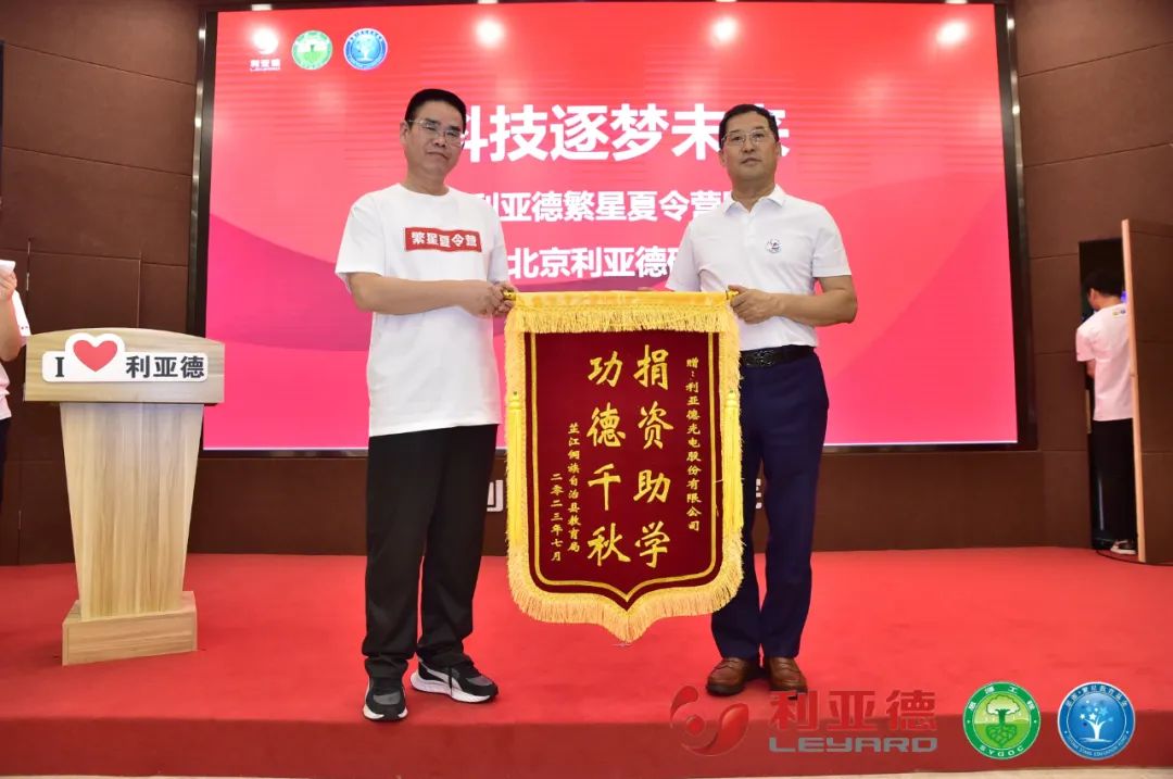 科技逐梦将来 | 优发国际繁星夏令营暖心启航