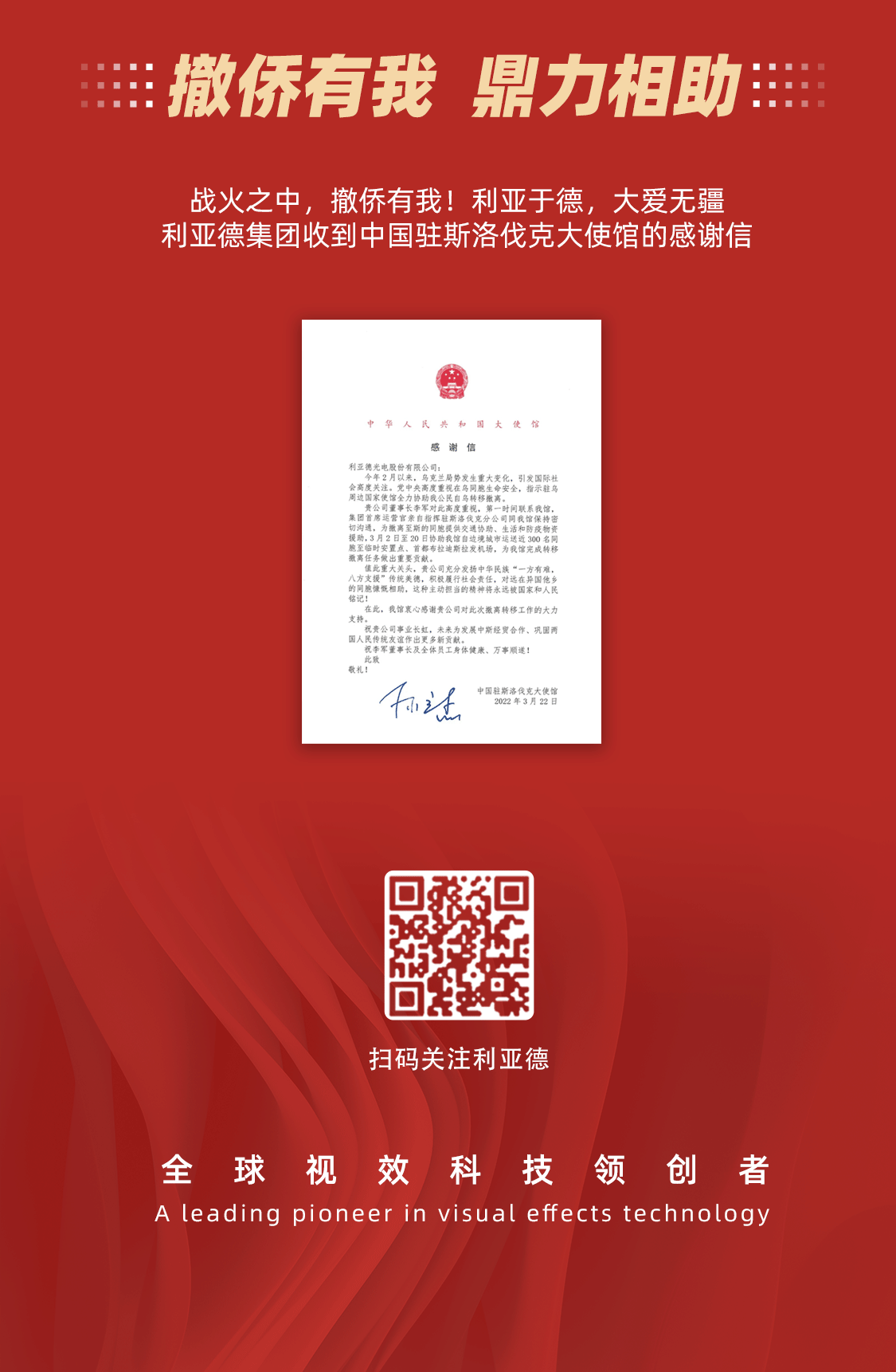 优发国际·随优而动一触即发
