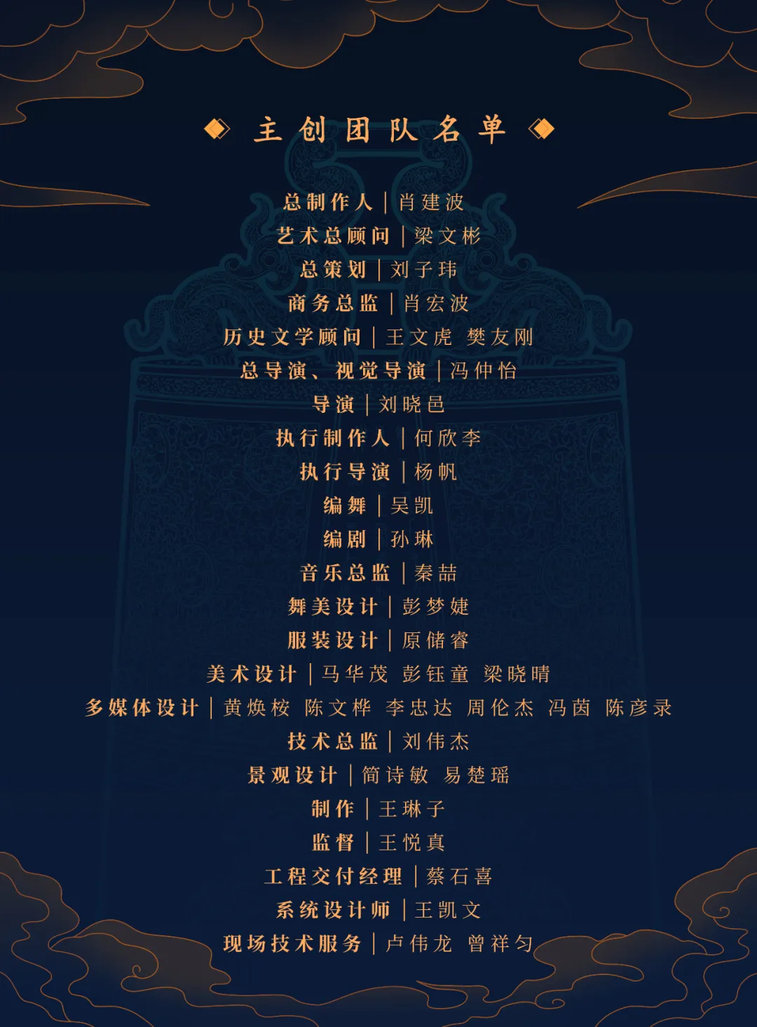 2025新春首秀 | 《戌时·随州》陶醉式情景夜游，，，，，，邀您共觅随州千年文脉！