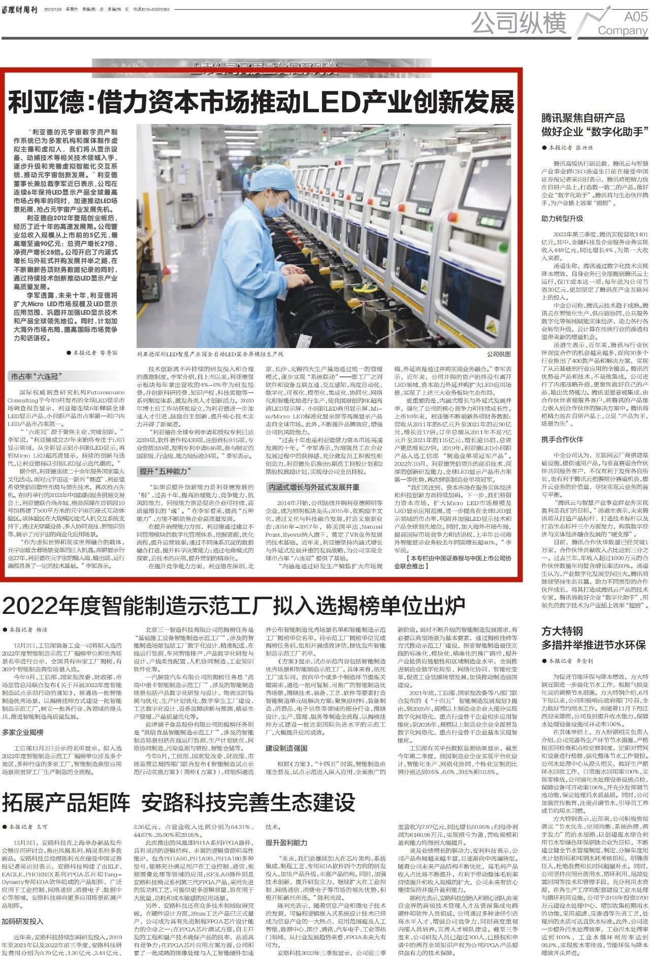 优发国际·随优而动一触即发