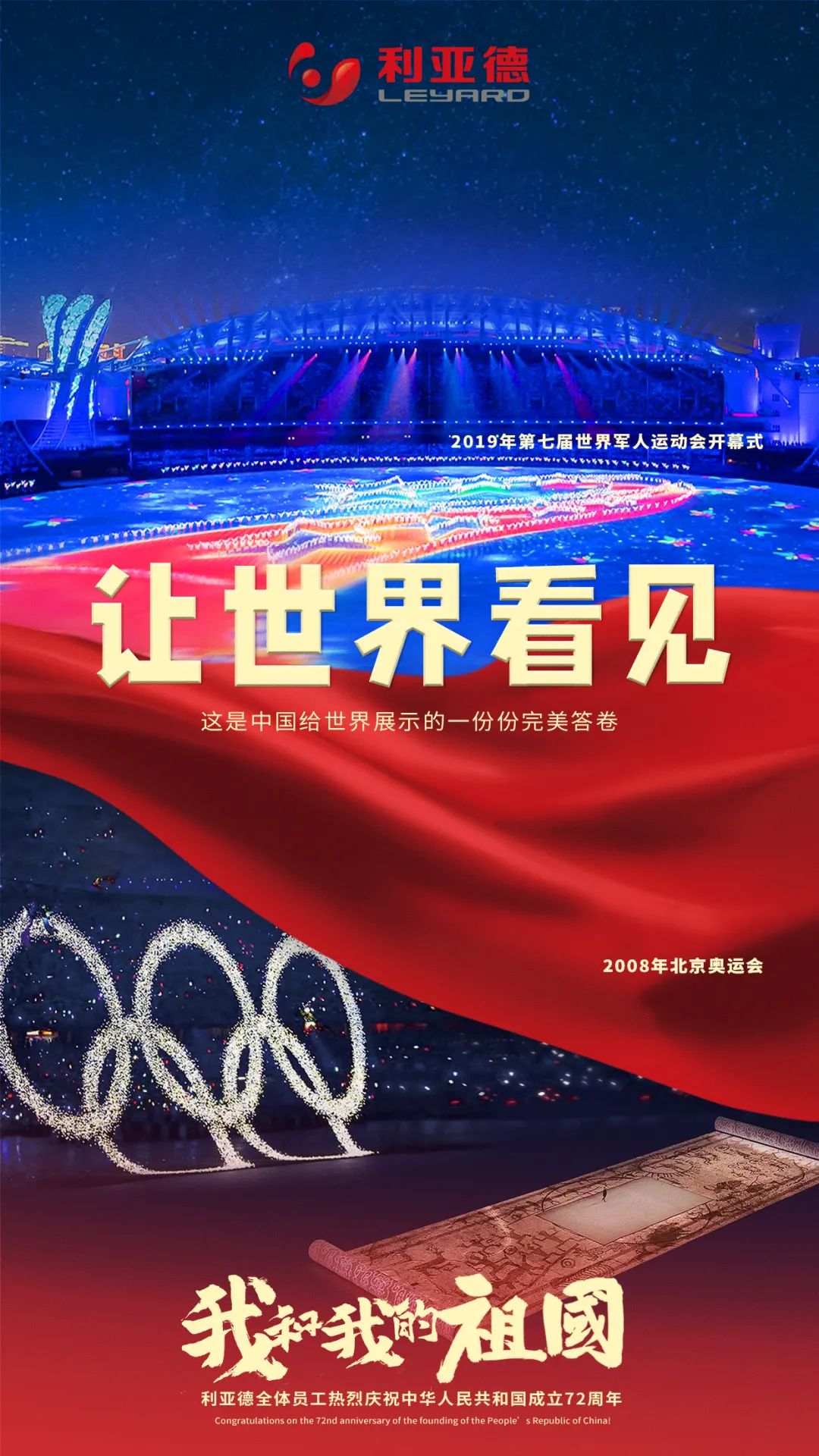 优发国际·随优而动一触即发