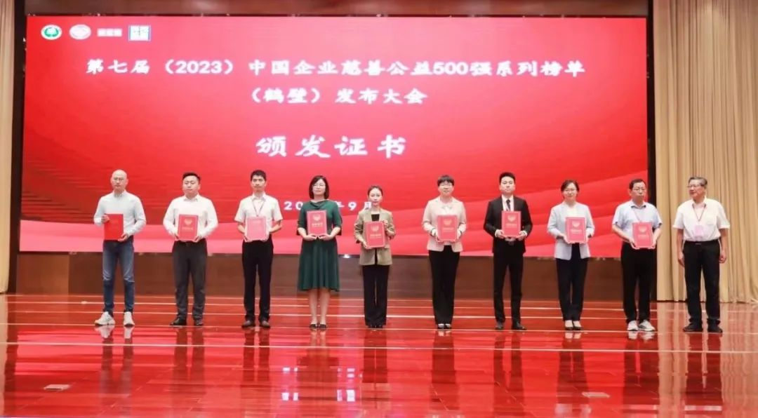 优发国际荣登2023中国企业慈善公益500强系列两大榜单
