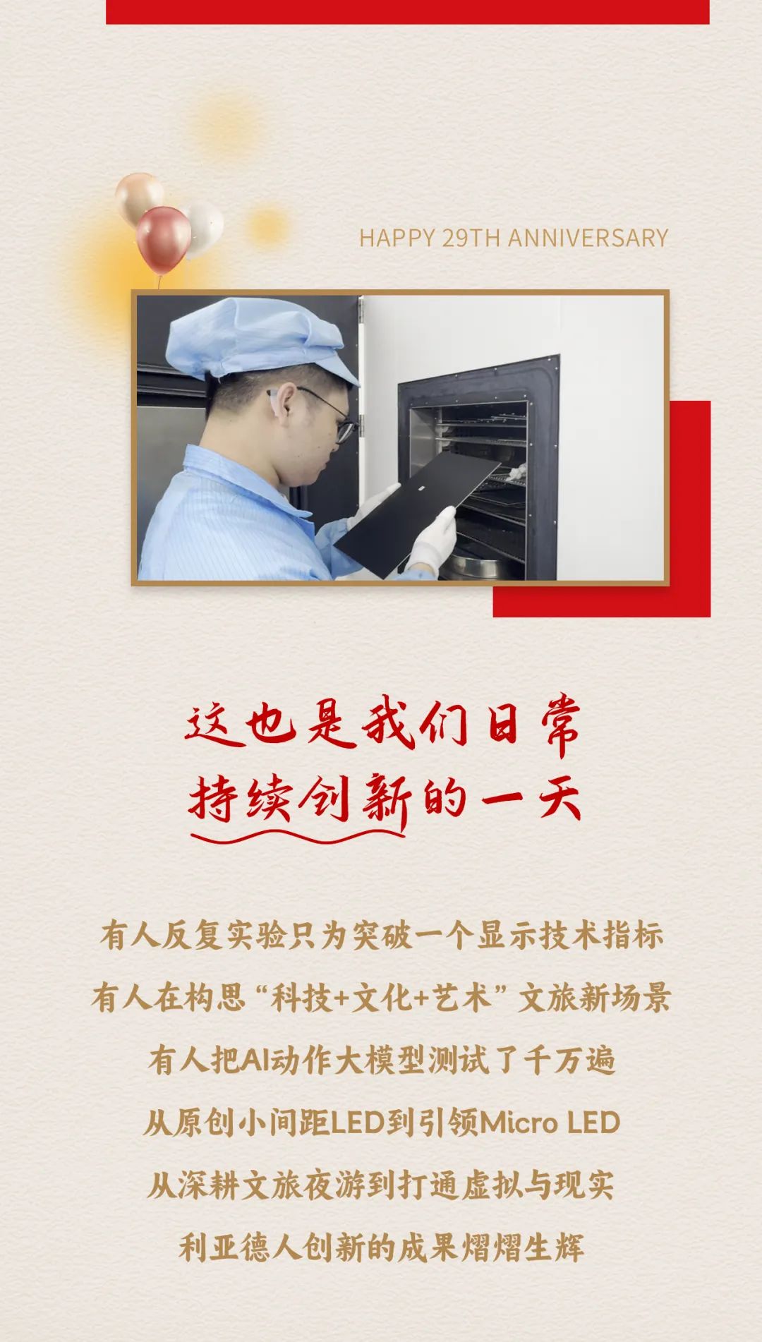 优发国际·随优而动一触即发