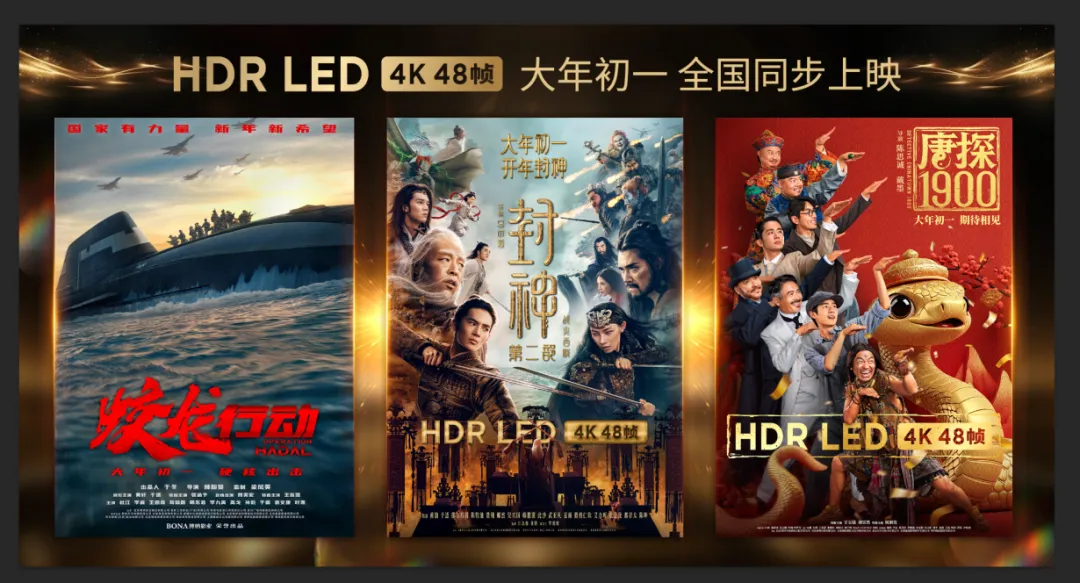 “最强”春节档来啦！中原优发国际LED影厅等你来看！