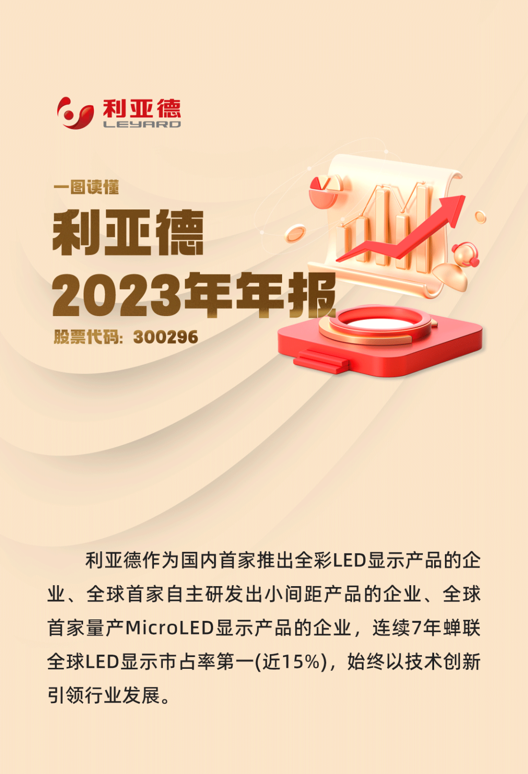 优发国际·随优而动一触即发