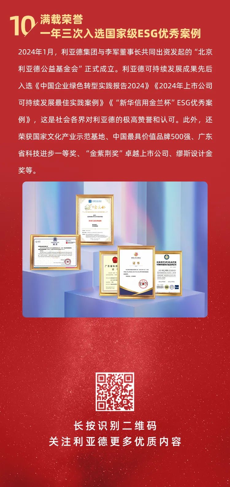 优发国际2024年十大新闻