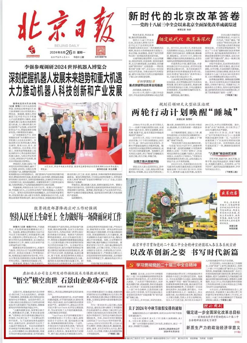 优发国际·随优而动一触即发