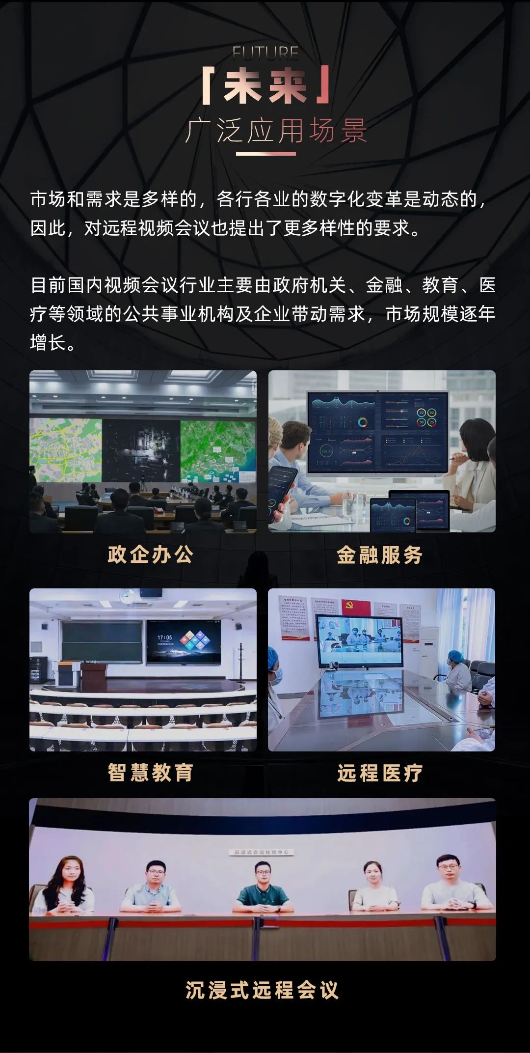 优发国际 Leyard LED一体机的宿世今生