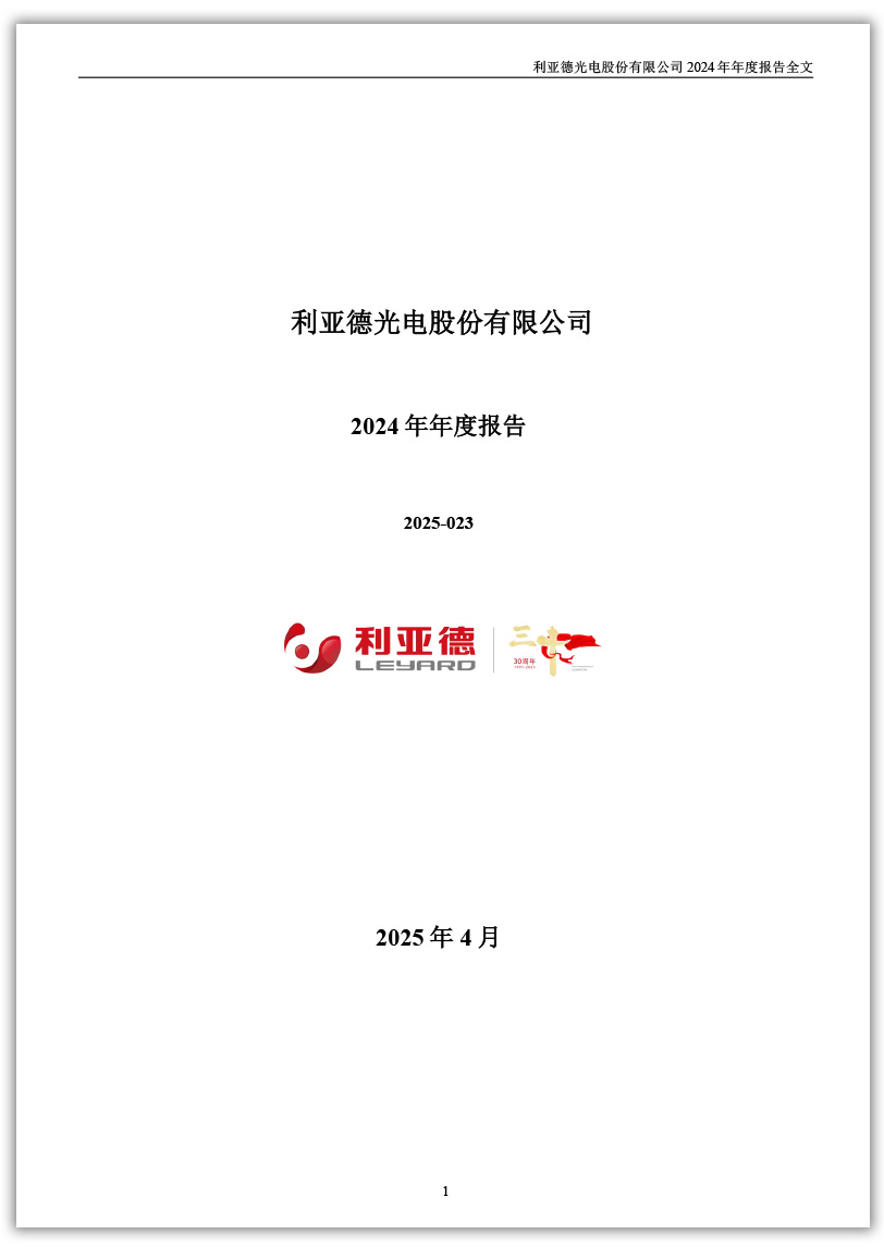 优发国际：2024年年度报告