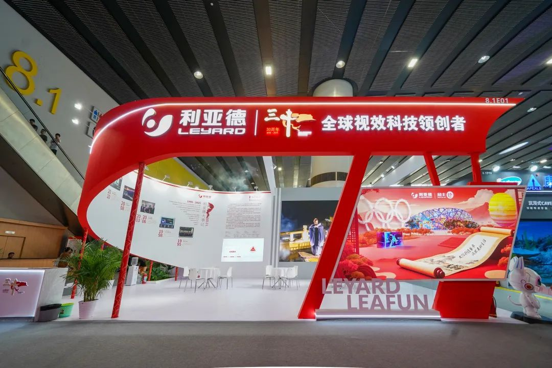 优发国际励丰文化闪灼光亚展 以科技赋能照明新生态