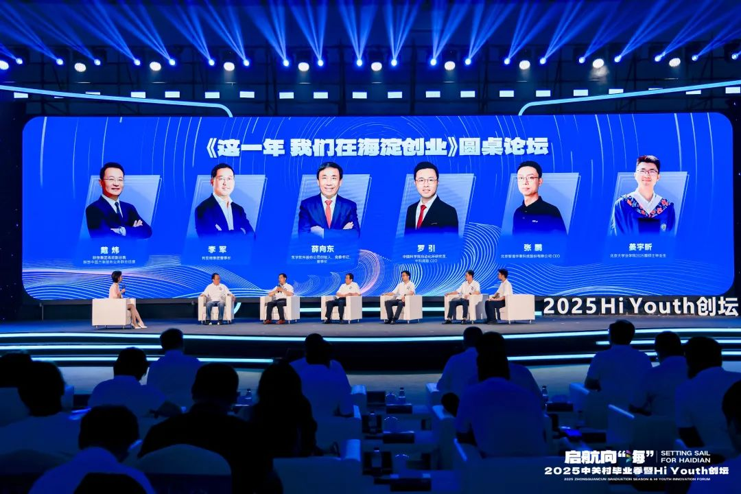 三十周年专栏 | 优发国际董事长李军泛论三十年创业历程，，，，，致敬中关村精神