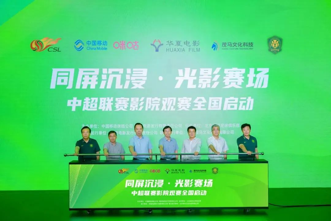 战略相助官宣！以“影院+体育”引领消耗新场景，，，，，开启影院空间体验新突破