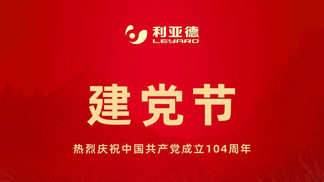 致敬初心，，，，，，光耀未来