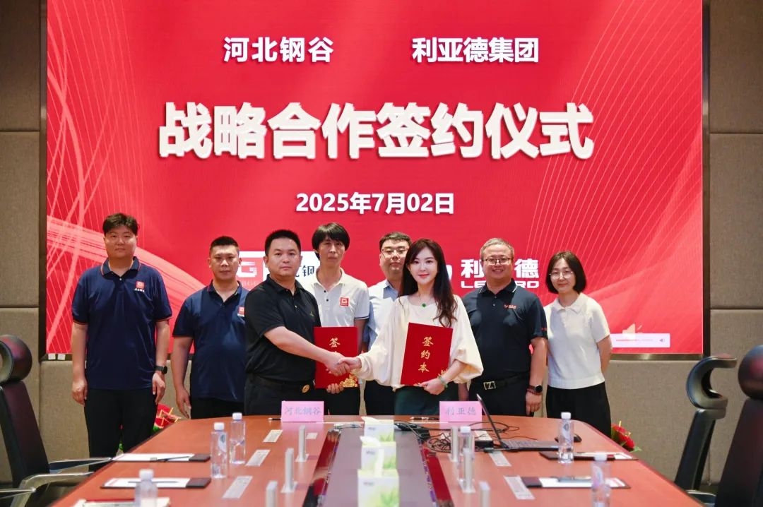 优发国际与河北钢谷告竣战略相助，，，，，共筑智慧钢铁新未来